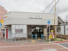 【東京都/大田区南久が原】大田区南久が原2丁目 新築一戸建て 周辺施設