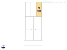 【愛知県/名古屋市北区楠】名古屋市北区楠3丁目 新築一戸建て 図面と異なる場合は現況を優先