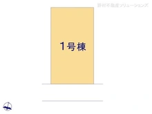 【愛知県/名古屋市名東区猪子石】名古屋市名東区猪子石1丁目 新築一戸建て 図面と異なる場合は現況を優先
