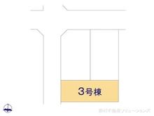 【愛知県/名古屋市北区西味鋺】名古屋市北区西味鋺3丁目 新築一戸建て 