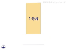 【愛知県/名古屋市西区上堀越町】名古屋市西区上堀越町2丁目 新築一戸建て 図面と異なる場合は現況を優先