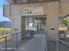 【愛知県/名古屋市西区大野木】名古屋市西区大野木4丁目 新築一戸建て 周辺施設
