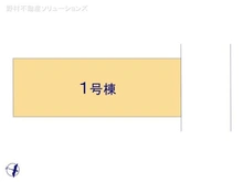 【愛知県/名古屋市瑞穂区中根町】名古屋市瑞穂区中根町5丁目 新築一戸建て 図面と異なる場合は現況を優先