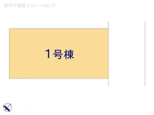 【愛知県/名古屋市天白区島田黒石】名古屋市天白区島田黒石 新築一戸建て 図面と異なる場合は現況を優先