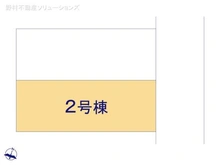 【愛知県/名古屋市名東区平和が丘】名古屋市名東区平和が丘5丁目 新築一戸建て 