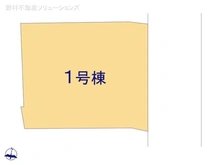 【神奈川県/横浜市磯子区岡村】横浜市磯子区岡村7丁目 新築一戸建て 図面と異なる場合は現況を優先