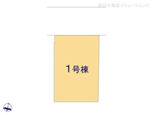 【神奈川県/横浜市瀬谷区阿久和東】横浜市瀬谷区阿久和東3丁目 新築一戸建て 図面と異なる場合は現況を優先