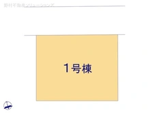 【神奈川県/横浜市瀬谷区南瀬谷】横浜市瀬谷区南瀬谷1丁目 新築一戸建て 図面と異なる場合は現況を優先