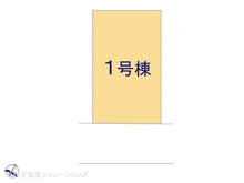 【神奈川県/横浜市瀬谷区下瀬谷】横浜市瀬谷区下瀬谷3丁目 新築一戸建て 図面と異なる場合は現況を優先