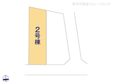 【神奈川県/横浜市旭区金が谷】横浜市旭区金が谷1丁目 新築一戸建て 