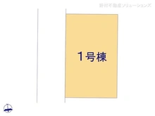 【千葉県/千葉市中央区浜野町】千葉市中央区浜野町 新築一戸建て 図面と異なる場合は現況を優先