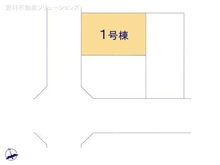 【千葉県/千葉市花見川区瑞穂】千葉市花見川区瑞穂3丁目 新築一戸建て 図面と異なる場合は現況を優先