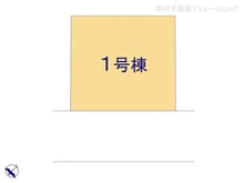 【千葉県/船橋市前原東】船橋市前原東6丁目 新築一戸建て 図面と異なる場合は現況を優先