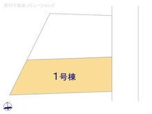 【千葉県/千葉市花見川区朝日ケ丘】千葉市花見川区朝日ケ丘5丁目 新築一戸建て 図面と異なる場合は現況を優先