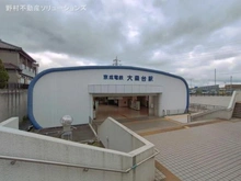 【千葉県/千葉市中央区星久喜町】千葉市中央区星久喜町 新築一戸建て 周辺施設