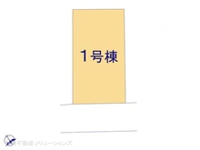 【千葉県/千葉市花見川区南花園】千葉市花見川区南花園1丁目 新築一戸建て 図面と異なる場合は現況を優先