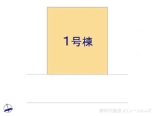【千葉県/千葉市花見川区横戸台】千葉市花見川区横戸台 新築一戸建て 図面と異なる場合は現況を優先