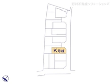 【東京都/東村山市野口町】東村山市野口町1丁目 新築一戸建て 