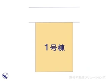 【東京都/東村山市青葉町】東村山市青葉町2丁目 新築一戸建て 