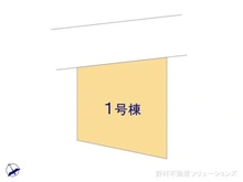 【東京都/東村山市久米川町】東村山市久米川町1丁目 新築一戸建て 