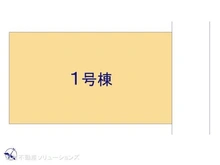 【埼玉県/所沢市和ケ原】所沢市和ケ原1丁目 新築一戸建て 図面と異なる場合は現況を優先
