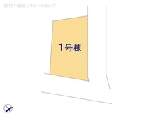 【埼玉県/所沢市大字上安松】所沢市大字上安松 新築一戸建て 図面と異なる場合は現況を優先