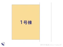 【埼玉県/所沢市和ケ原】所沢市和ケ原2丁目 新築一戸建て 図面と異なる場合は現況を優先