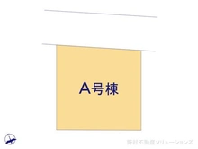 【東京都/東村山市久米川町】東村山市久米川町2丁目 新築一戸建て 図面と異なる場合は現況を優先