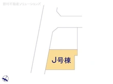 【東京都/東村山市久米川町】東村山市久米川町2丁目 新築一戸建て 図面と異なる場合は現況を優先