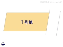 【埼玉県/所沢市東新井町】所沢市東新井町 新築一戸建て 図面と異なる場合は現況を優先