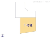 【埼玉県/所沢市向陽町】所沢市向陽町 新築一戸建て 図面と異なる場合は現況を優先