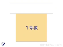 【埼玉県/所沢市若狭】所沢市若狭2丁目 新築一戸建て 図面と異なる場合は現況を優先