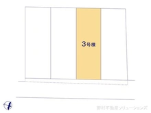 【東京都/東村山市野口町】東村山市野口町2丁目 新築一戸建て 図面と異なる場合は現況を優先