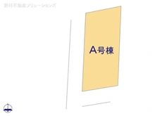 【埼玉県/所沢市向陽町】所沢市向陽町 新築一戸建て 図面と異なる場合は現況を優先