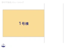 【埼玉県/所沢市大字北秋津】所沢市大字北秋津 新築一戸建て 図面と異なる場合は現況を優先