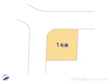 【埼玉県/所沢市けやき台】所沢市けやき台1丁目 新築一戸建て 図面と異なる場合は現況を優先