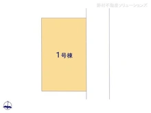 【埼玉県/所沢市向陽町】所沢市向陽町 新築一戸建て 図面と異なる場合は現況を優先