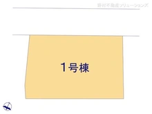 【埼玉県/所沢市けやき台】所沢市けやき台1丁目 新築一戸建て 図面と異なる場合は現況を優先
