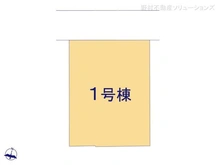 【埼玉県/所沢市大字山口】所沢市大字山口 新築一戸建て 図面と異なる場合は現況を優先