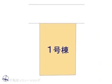 【東京都/東村山市秋津町】東村山市秋津町3丁目 新築一戸建て 図面と異なる場合は現況を優先