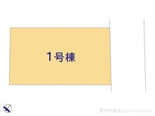 【東京都/清瀬市元町】清瀬市元町1丁目 新築一戸建て 図面と異なる場合は現況を優先