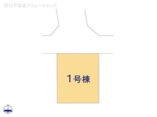 【埼玉県/所沢市大字北秋津】所沢市大字北秋津 新築一戸建て 図面と異なる場合は現況を優先