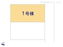 【東京都/東村山市富士見町】東村山市富士見町3丁目 新築一戸建て 図面と異なる場合は現況を優先