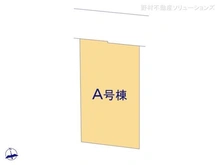 【埼玉県/所沢市小手指町】所沢市小手指町5丁目 新築一戸建て 図面と異なる場合は現況を優先