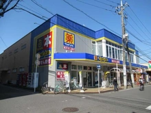 【千葉県/八千代市勝田台】八千代市勝田台B棟  マツモトキヨシ　勝田台店（現地より約550m）