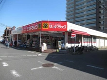 【千葉県/八千代市勝田台】八千代市勝田台B棟  サンドラッグ　勝田台店（現地より約520m）