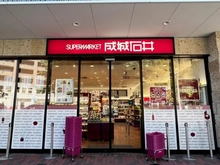 【東京都/板橋区常盤台】板橋区常盤台1丁目　1号棟 成城石井　エキアときわ台店（現地より約150m）