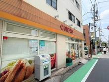 【東京都/中野区上高田】中野区上高田五丁目 戸建A号棟 コーノ新井薬師店（現地より約350m）