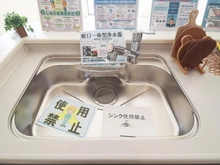 【神奈川県/大和市福田】大和市福田　新築一戸建て　9号棟/全10棟 キッチン