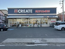 【神奈川県/横浜市鶴見区下野谷町】鶴見区下野谷町1丁目　新築戸建 クリエイトS・D鶴見下野谷町店（現地より約130m）